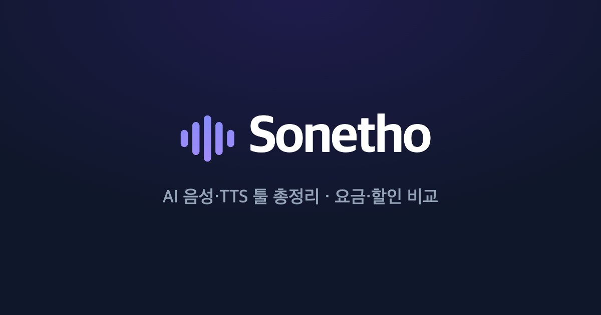 Sonetho